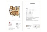 四房141平方米