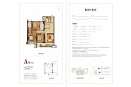 三房113平方米