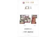 中庚香澜